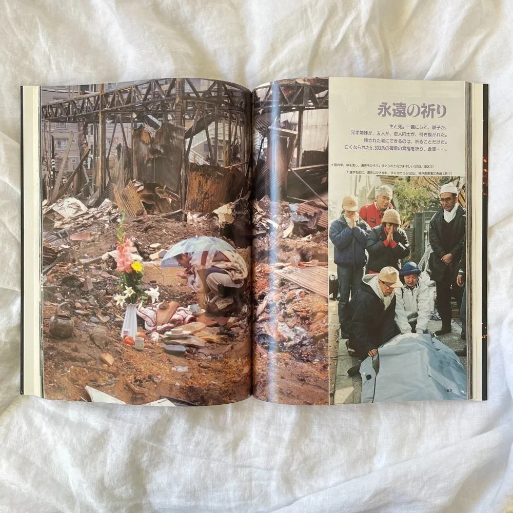 The Great Hanshin Earthquake Photography Book